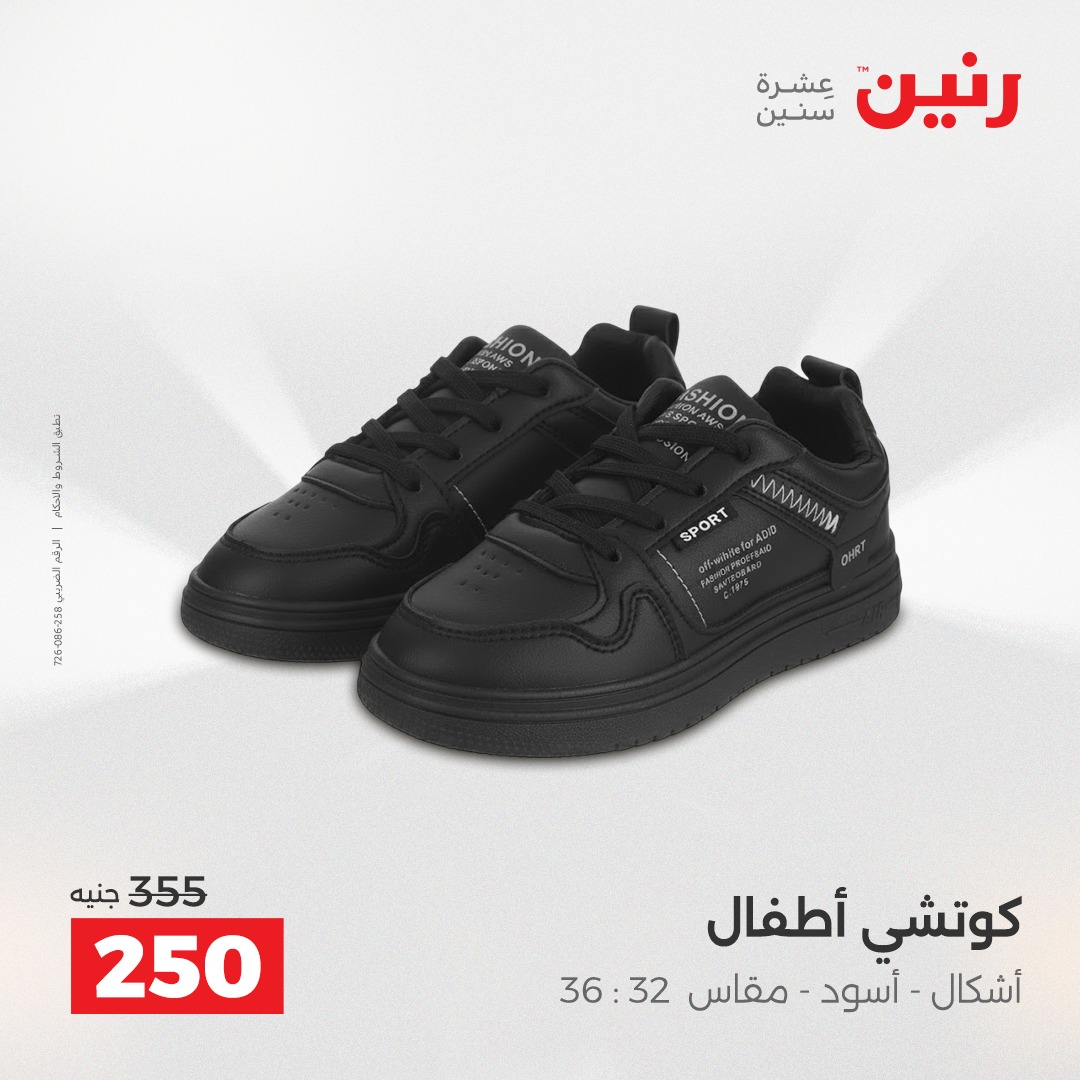 raneen offers from 11dec to 13dec 2025 عروض رنين من 11 ديسمبر حتى 13 ديسمبر 2025 صفحة رقم 163